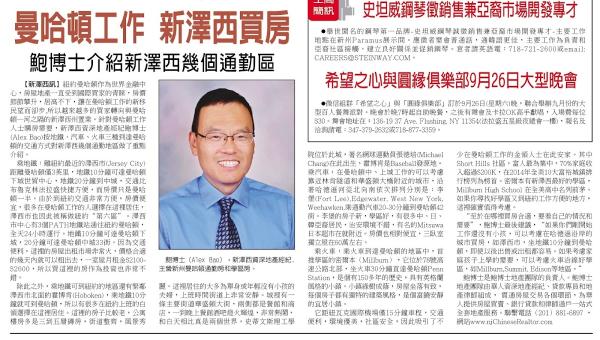 金牌地产经纪鲍博士 Jersey City Newport Hoboken Realtor